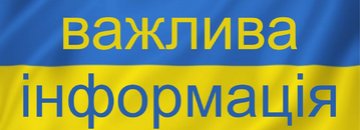 Baner Pomoc Ukrainie